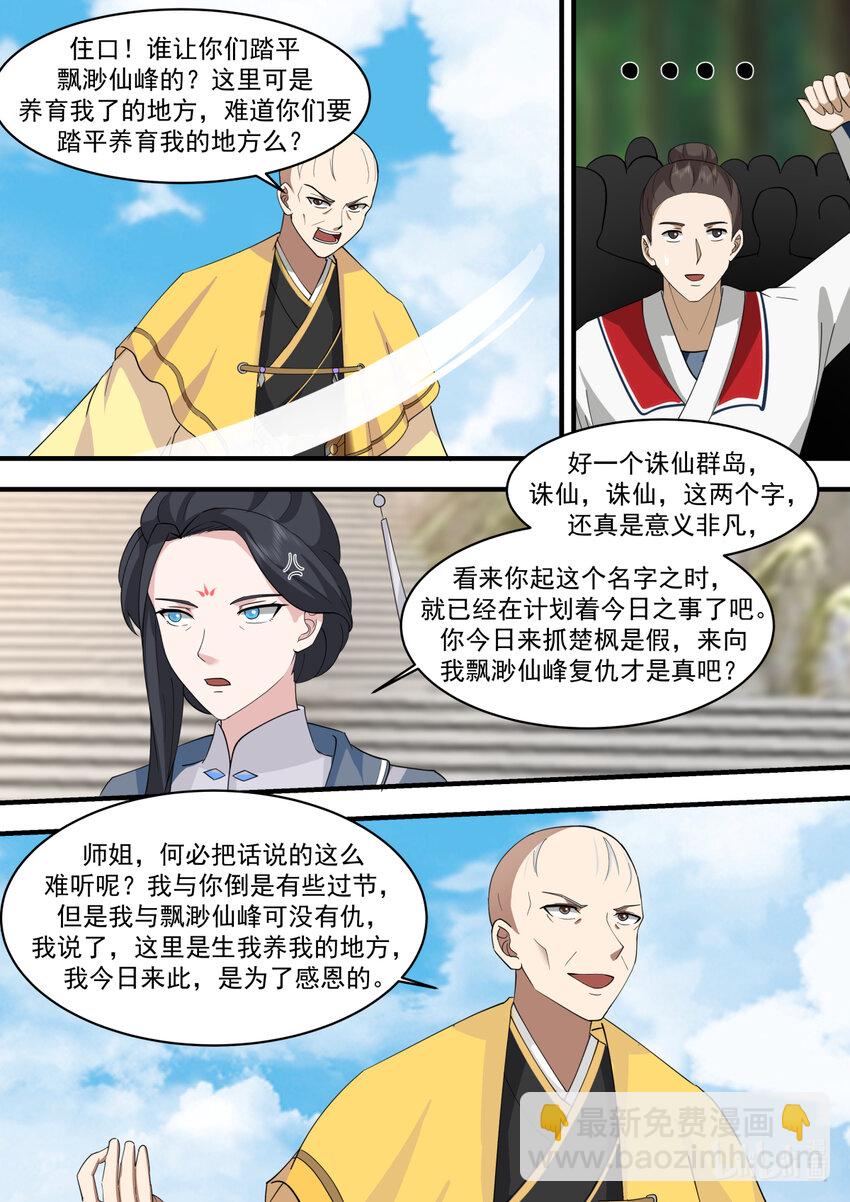 578 天仙剑阵7