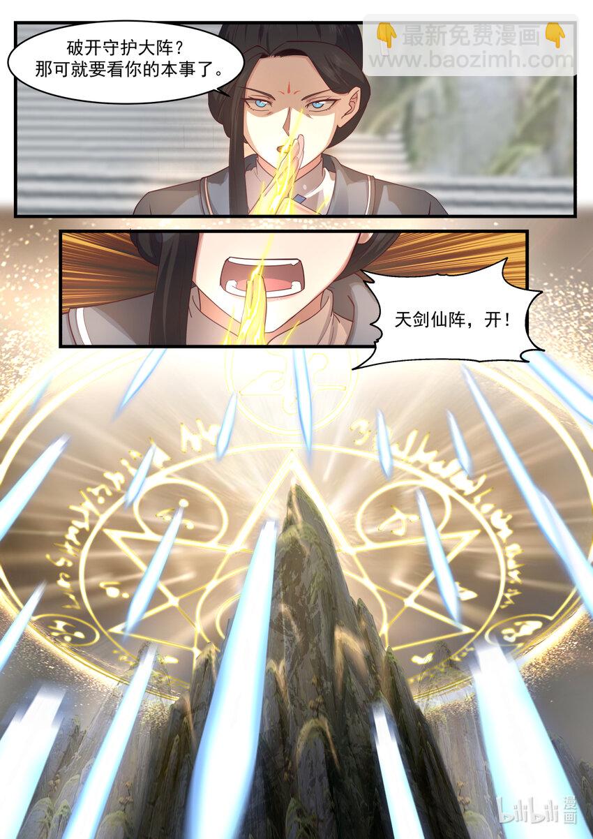 578 天仙剑阵9