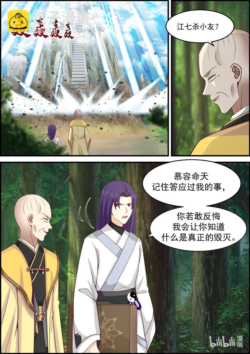 579 千万符兵1