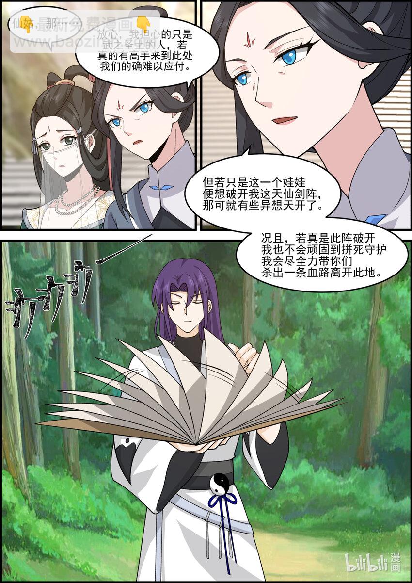 579 千万符兵3