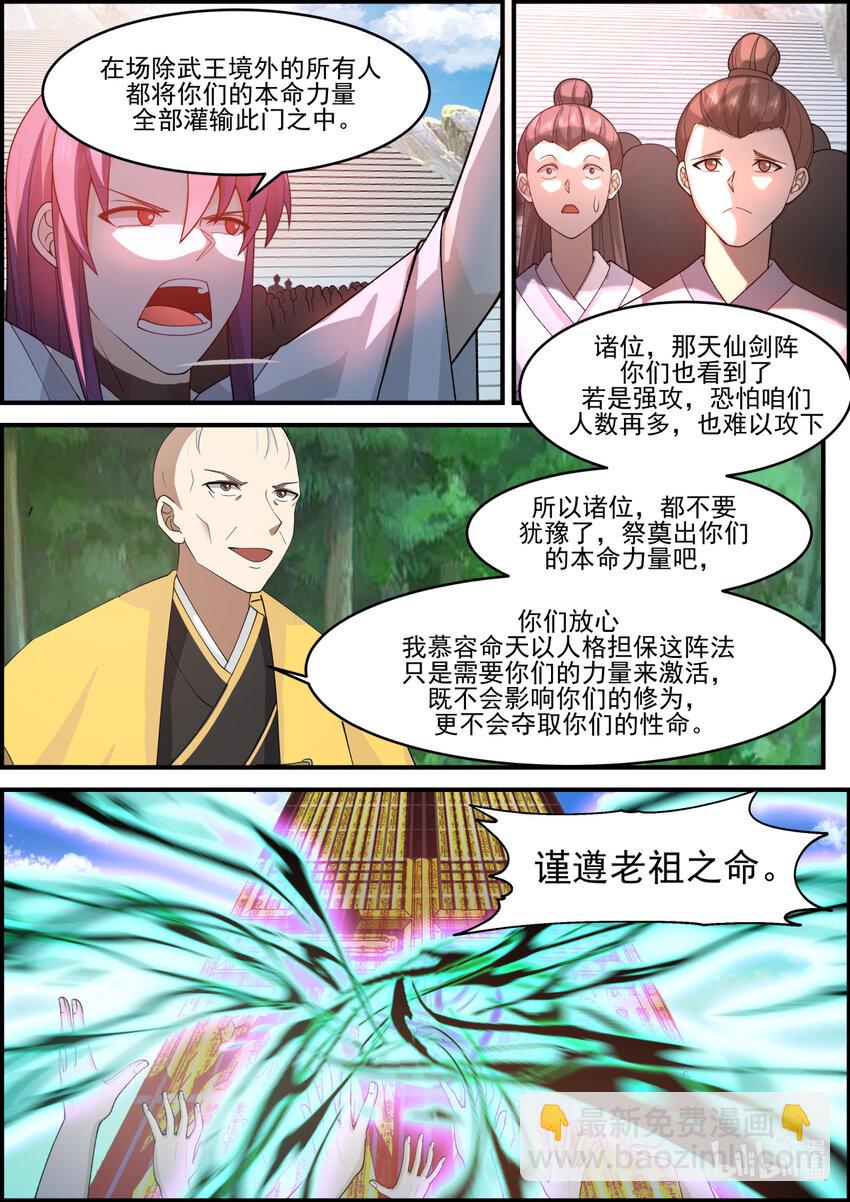 579 千万符兵5