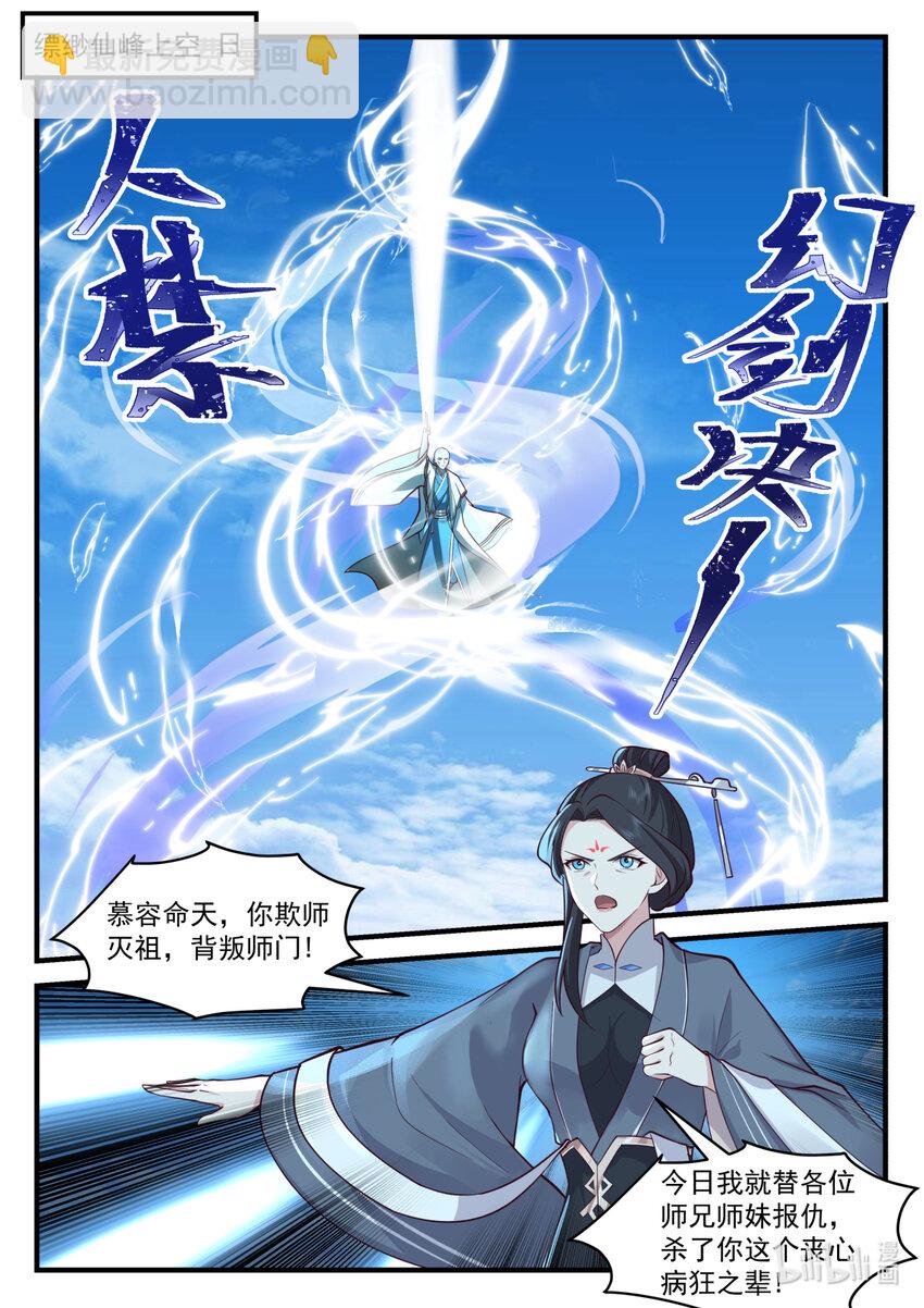 582 仙姑发威1