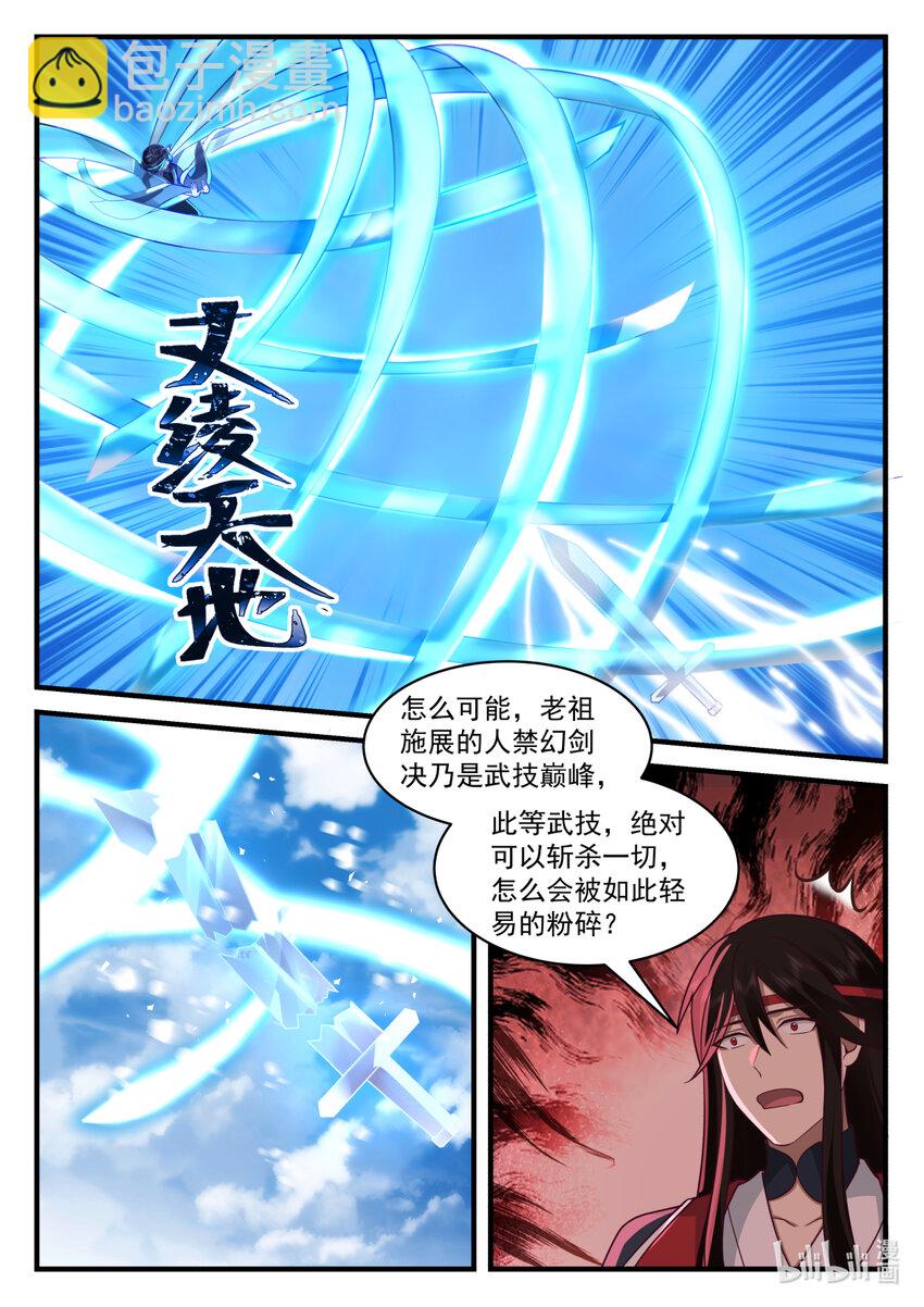 582 仙姑发威2