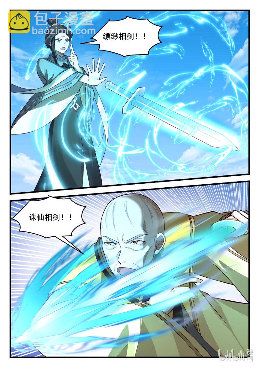 582 仙姑发威6