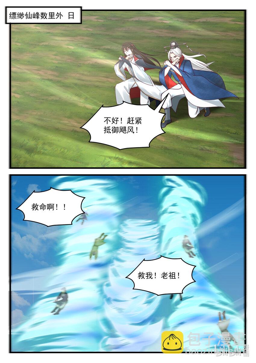 582 仙姑发威8