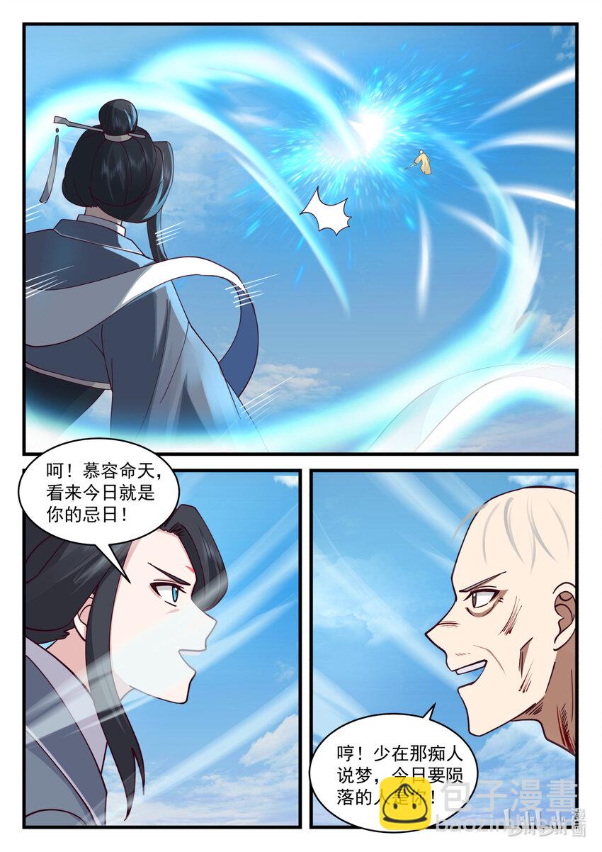 582 仙姑发威9