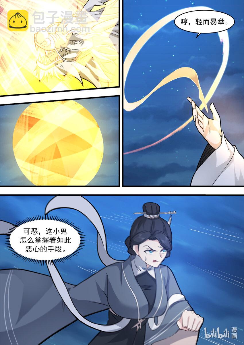 585 都别想走6