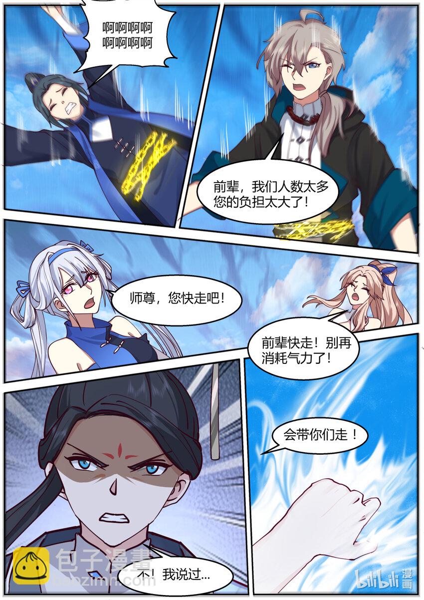 585 仙姑的决意3