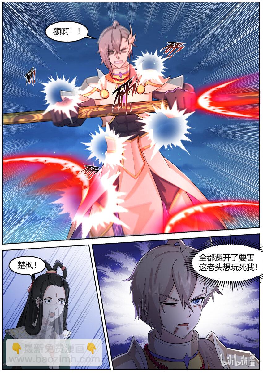 587 战九霄来袭10