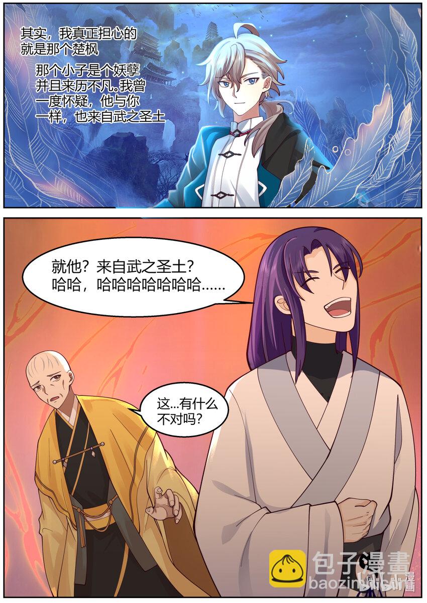 587 战九霄来袭2