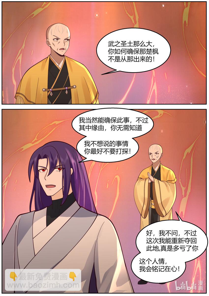 587 战九霄来袭3