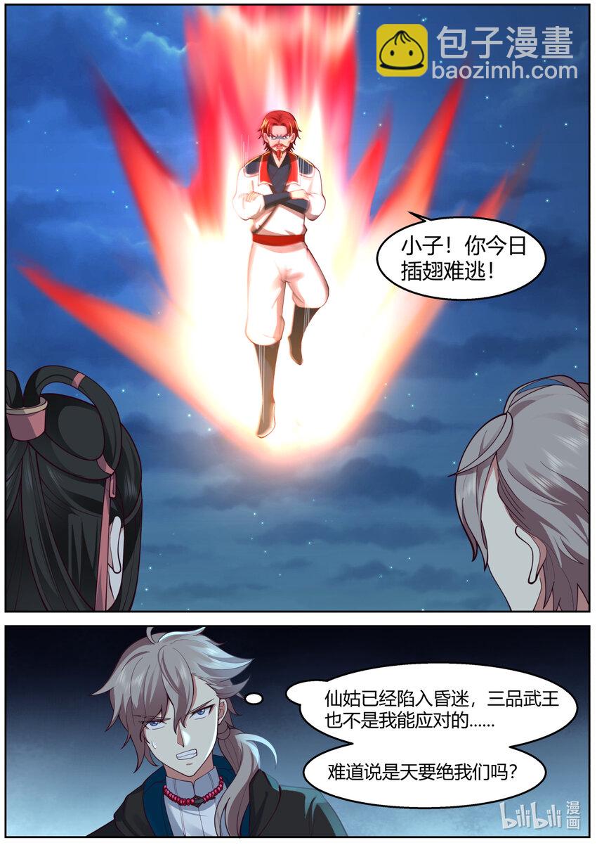 587 战九霄来袭6