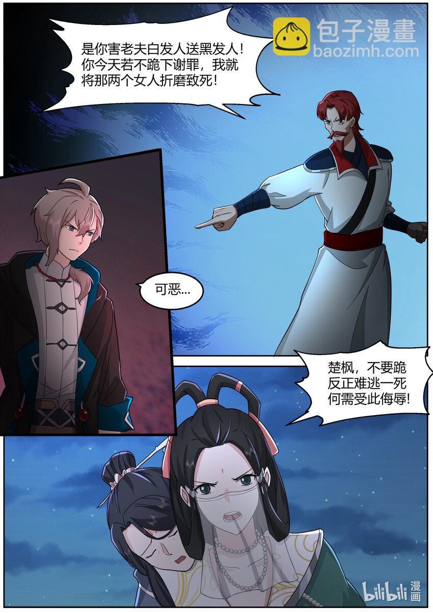 587 战九霄来袭8