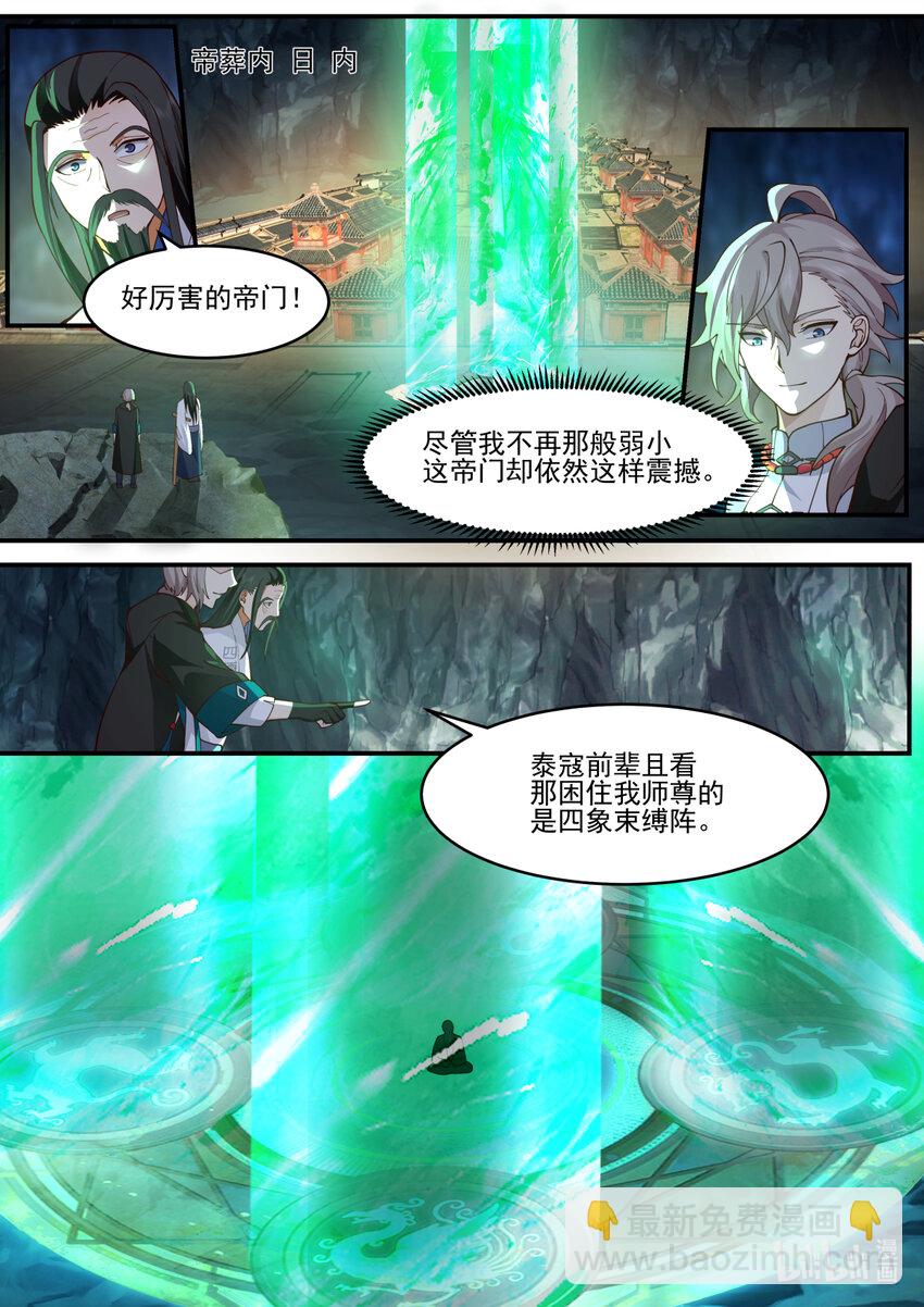596 不成功便成仁10