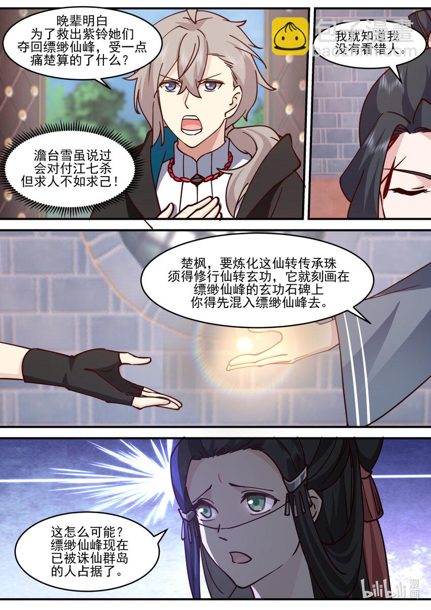 596 不成功便成仁2