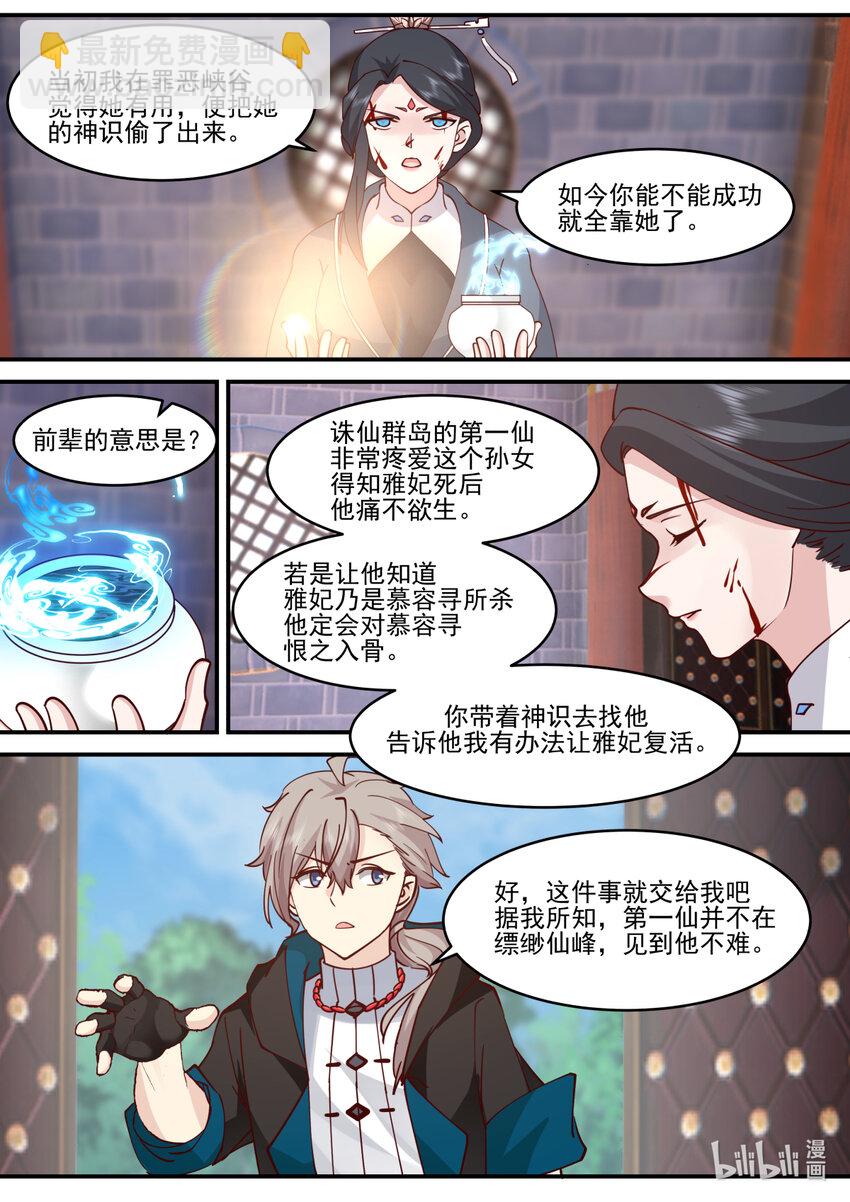 596 不成功便成仁4