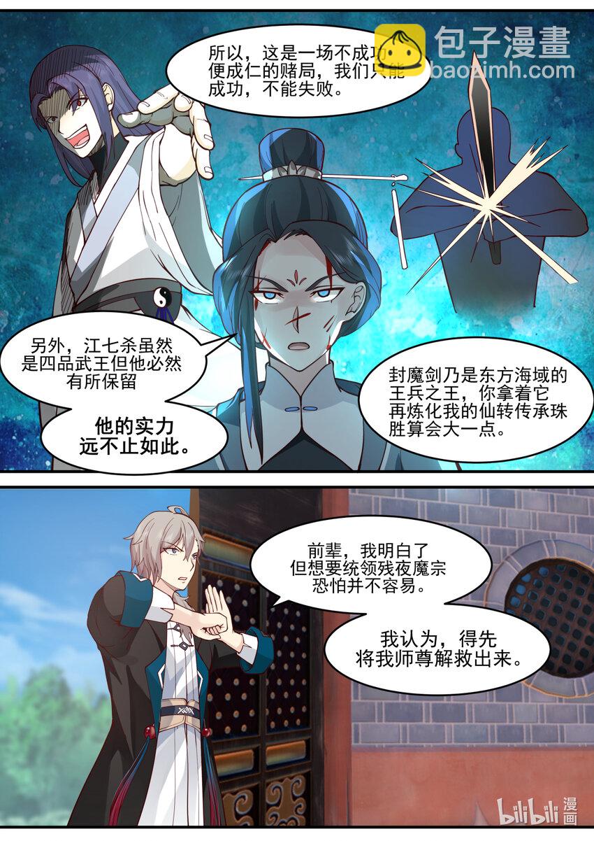 596 不成功便成仁7