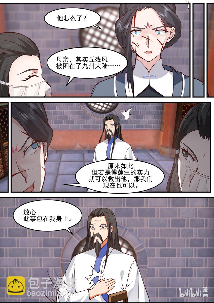 596 不成功便成仁8