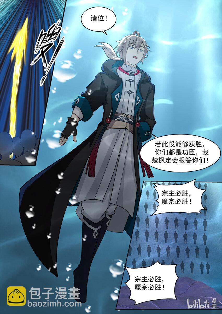 609 大婚前夕2