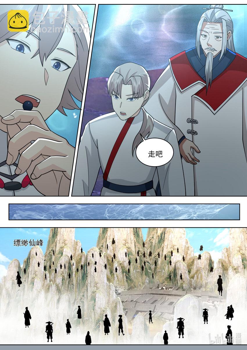 609 大婚前夕4