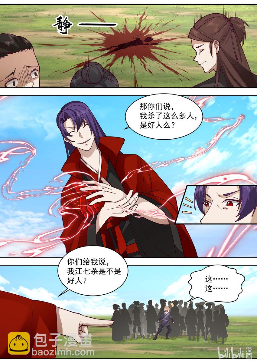 611 魔门大军1