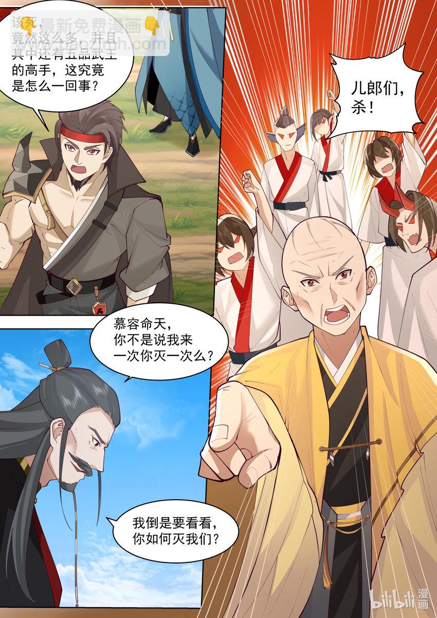 611 魔门大军10