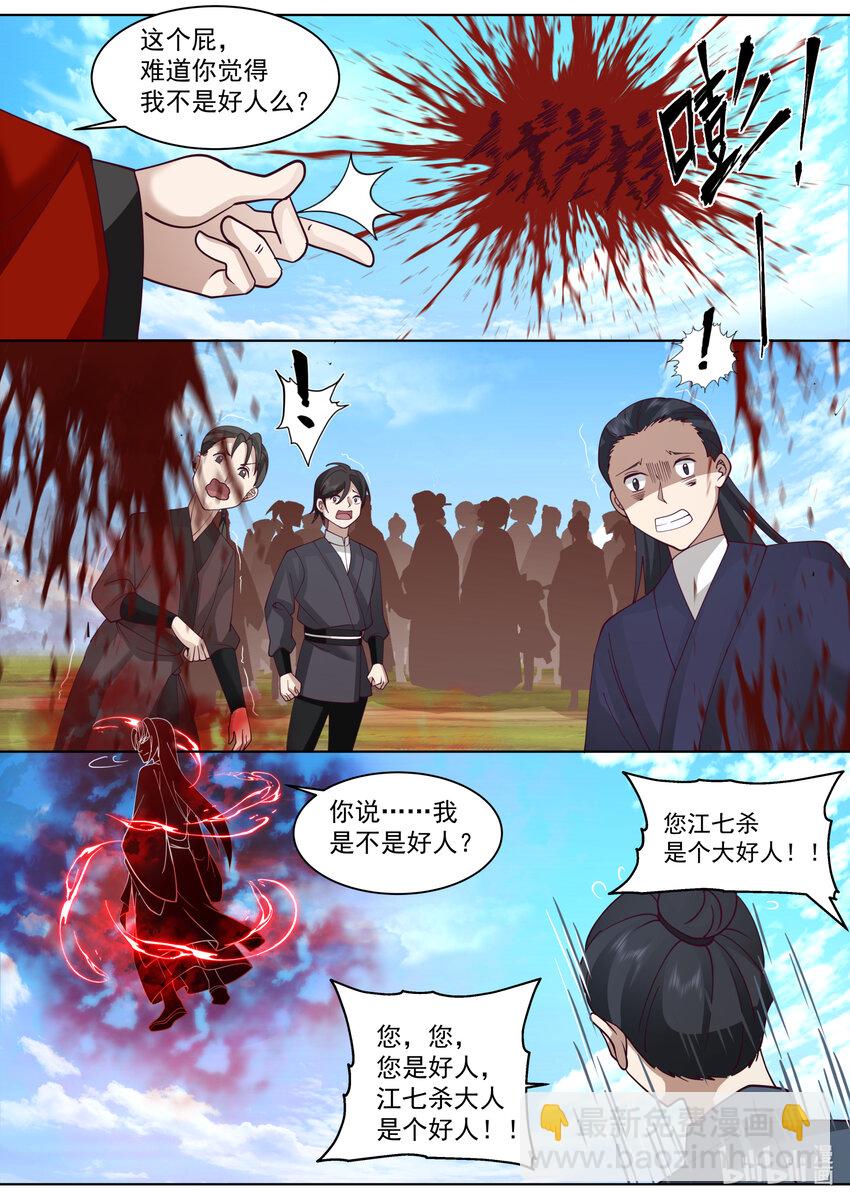 611 魔门大军2