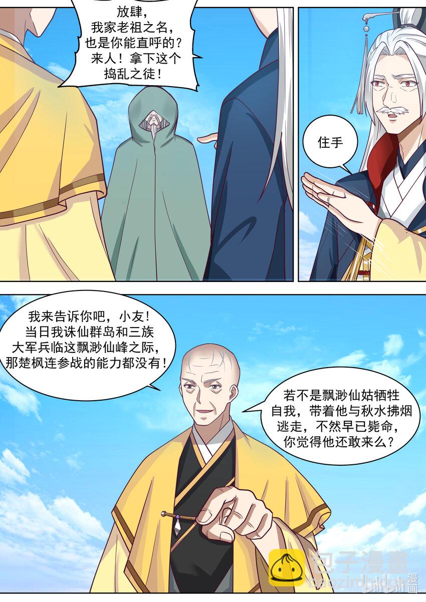 611 魔门大军5