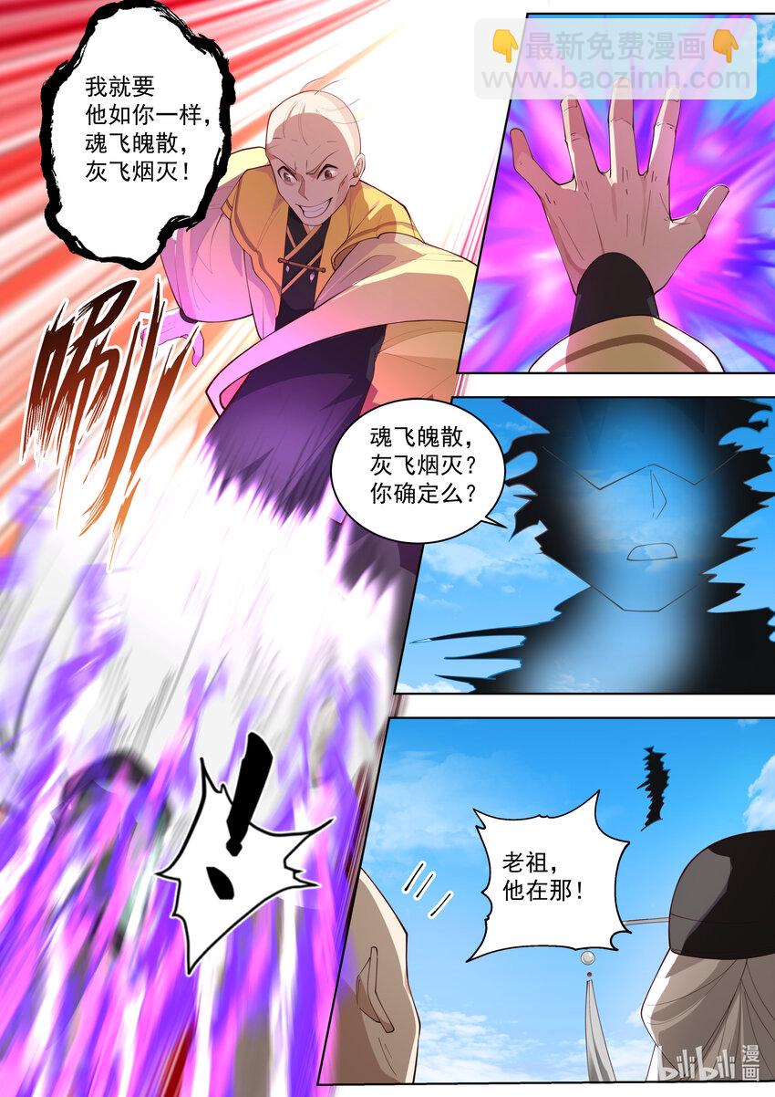611 魔门大军7