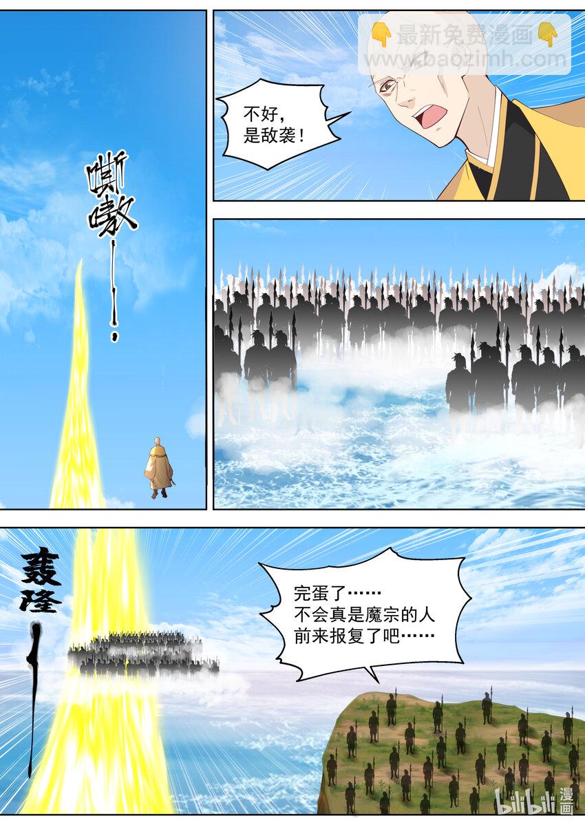 611 魔门大军9