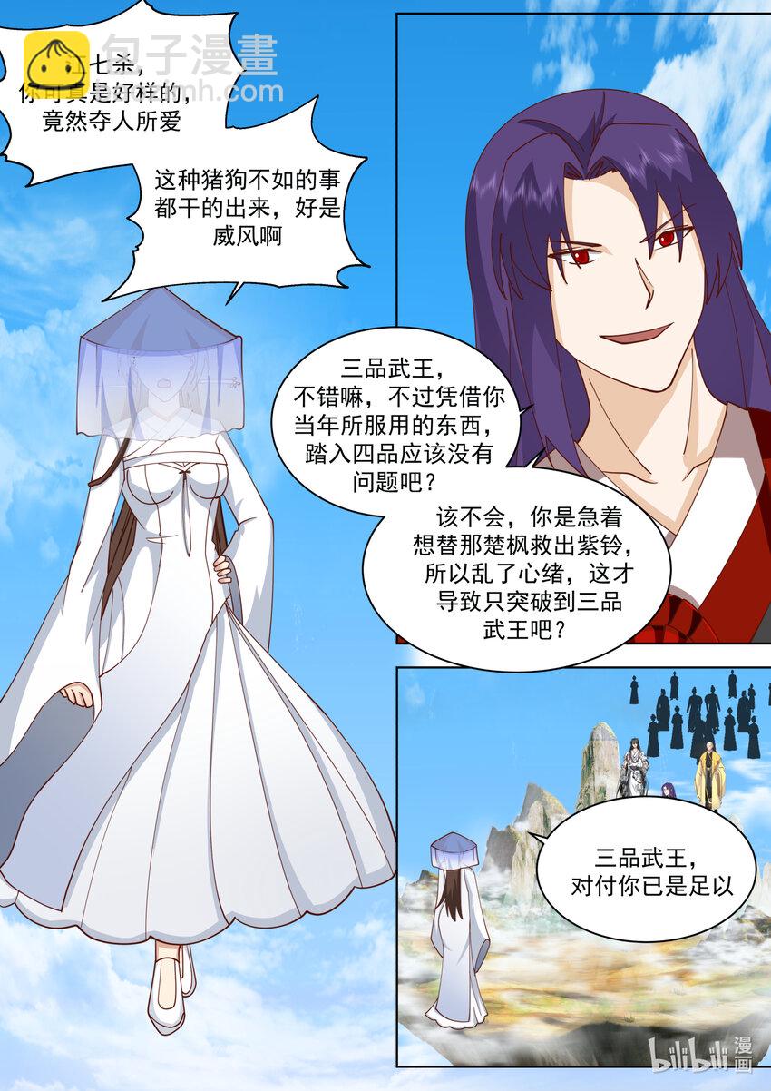 613 交换人质1
