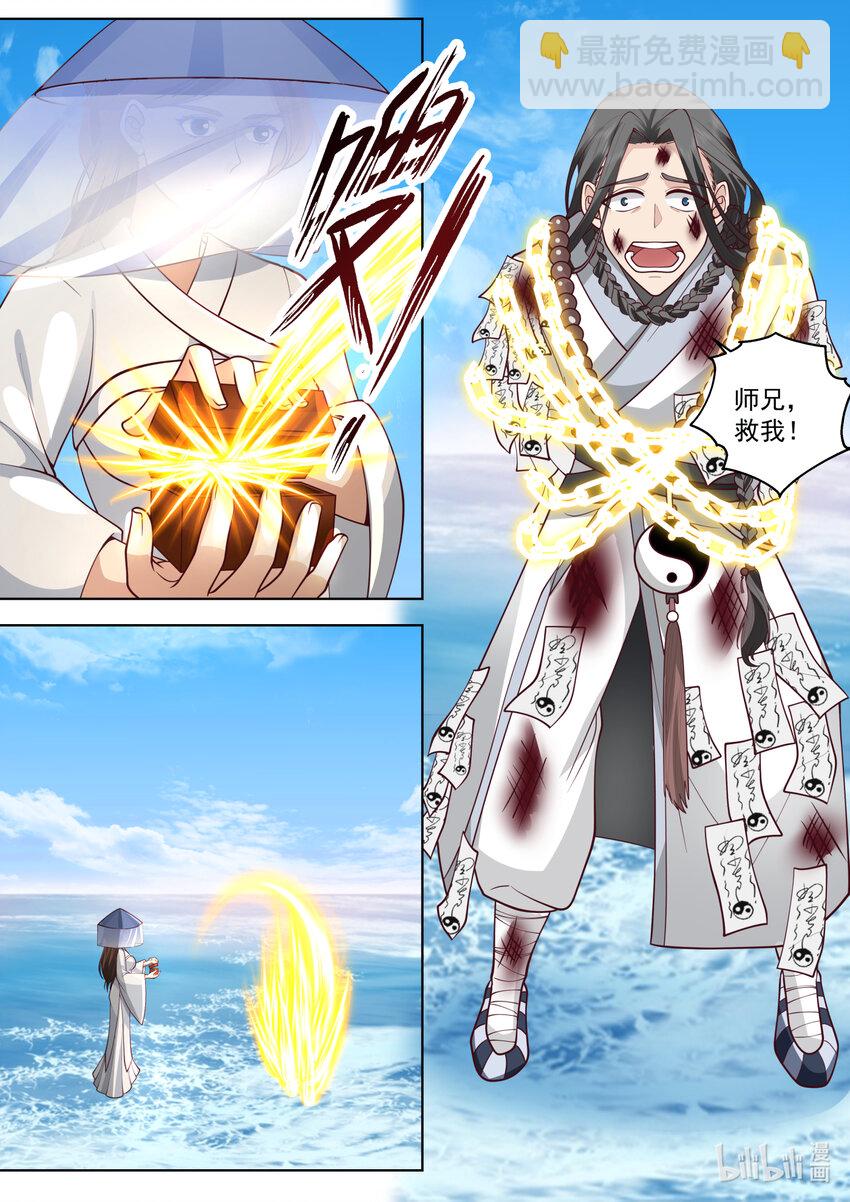 613 交换人质10