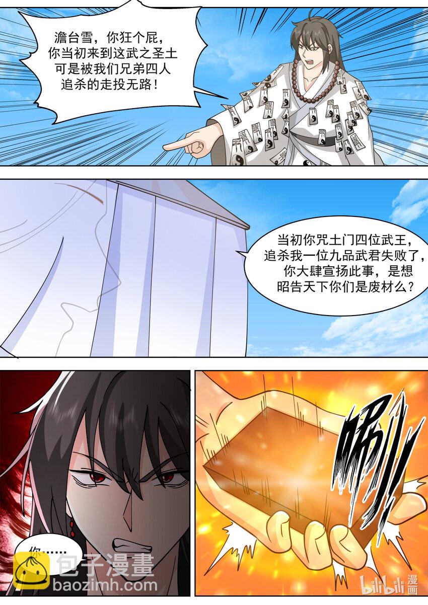 613 交换人质2
