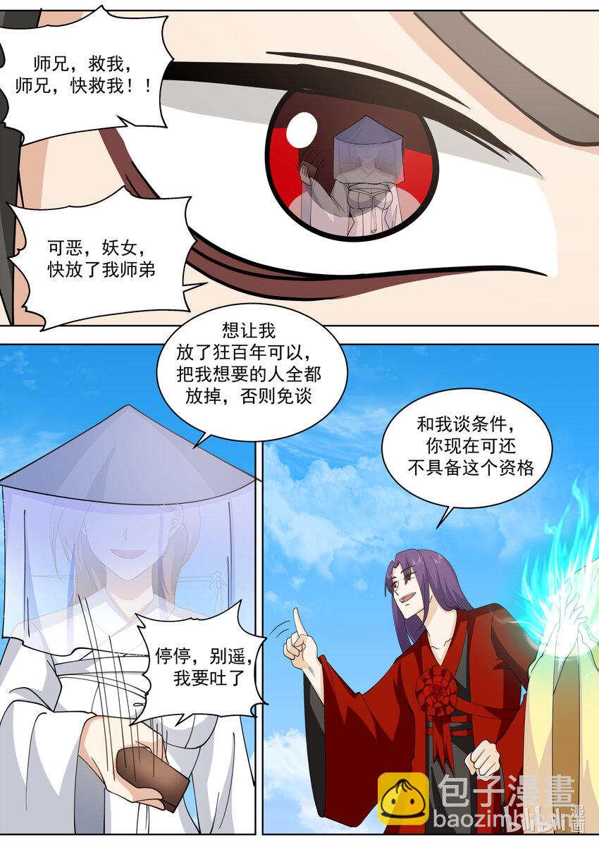 613 交换人质3