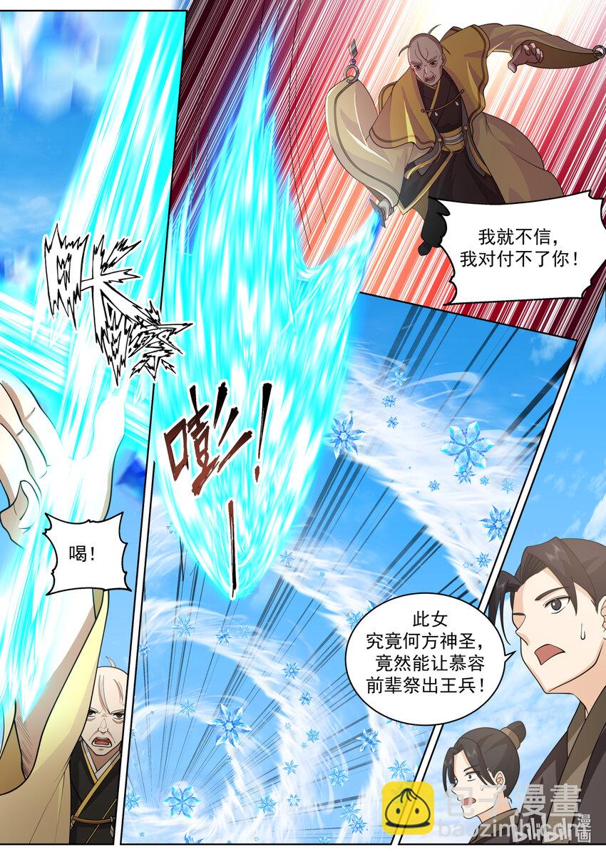 613 交换人质7