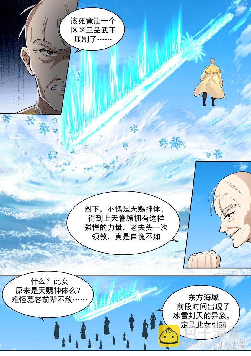 613 交换人质8
