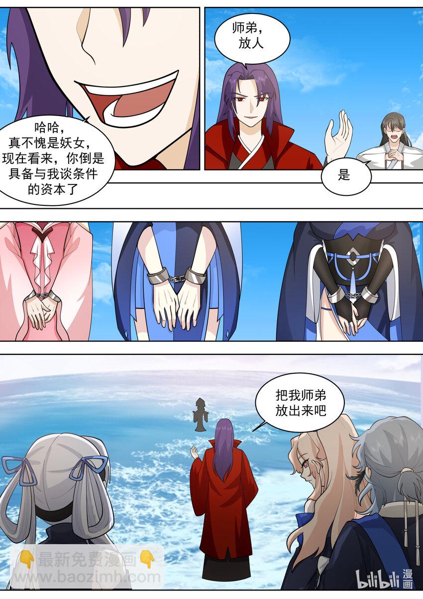 613 交换人质9