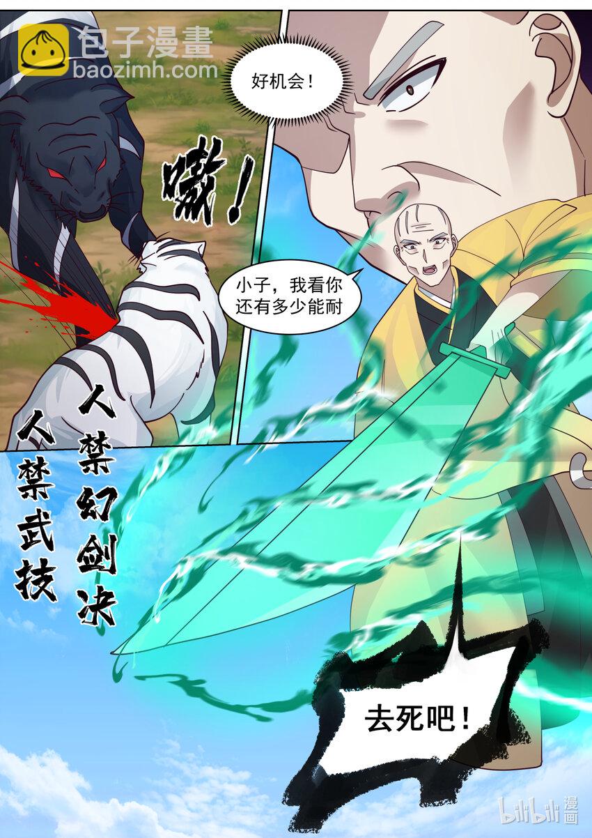 618 人禁武技10