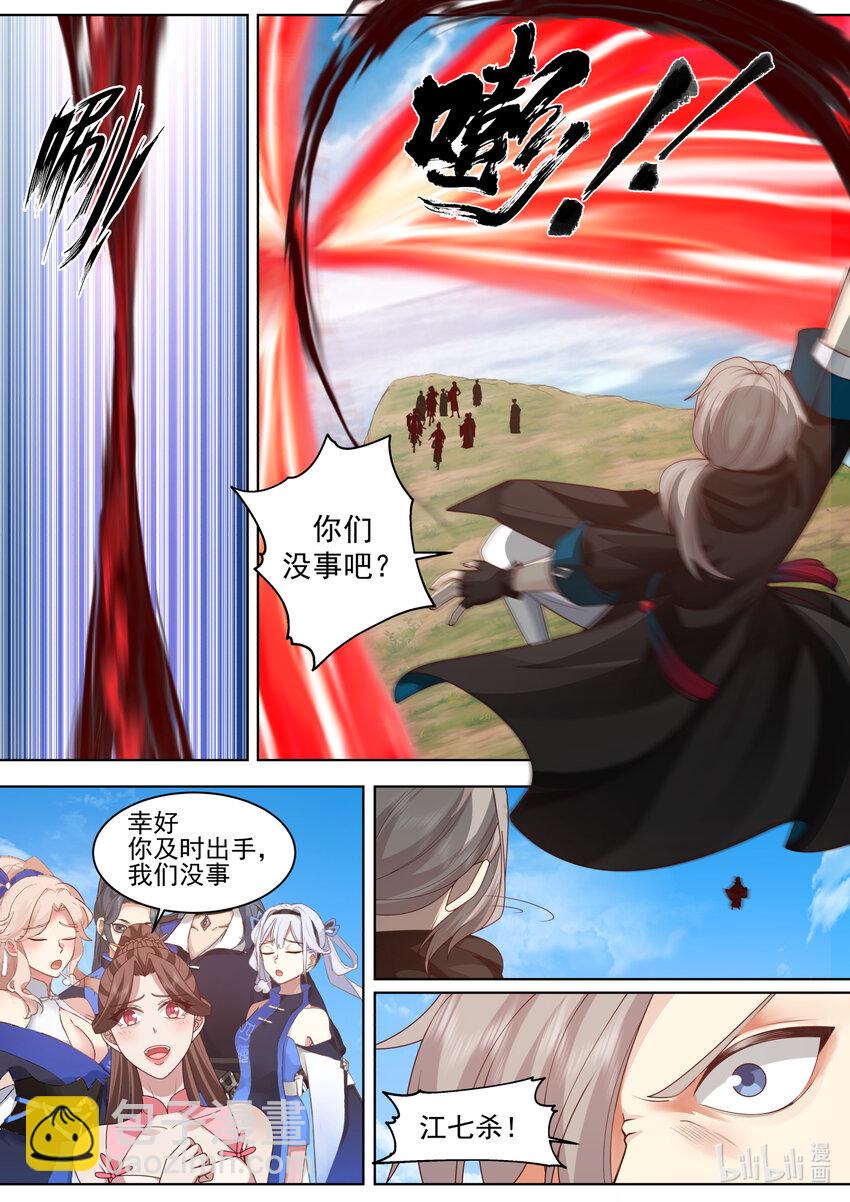 618 人禁武技2