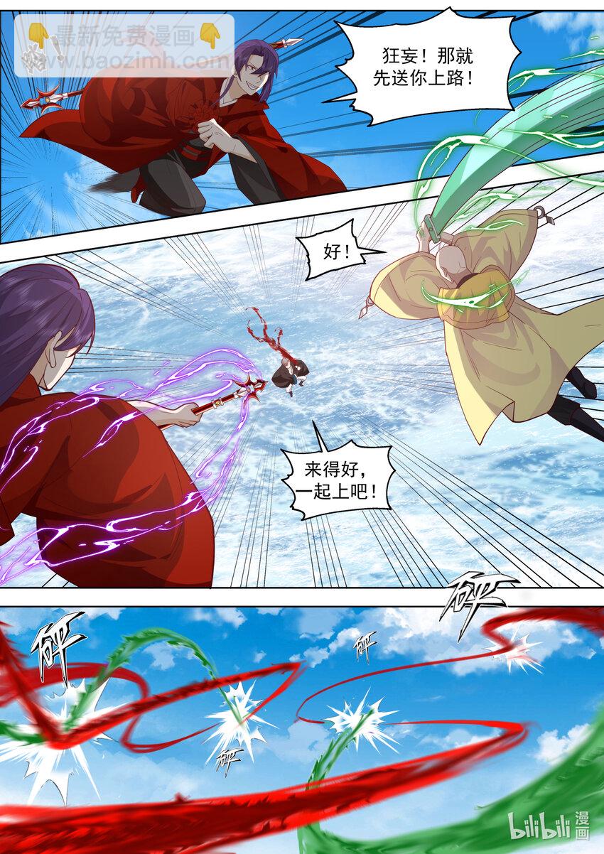 618 人禁武技3