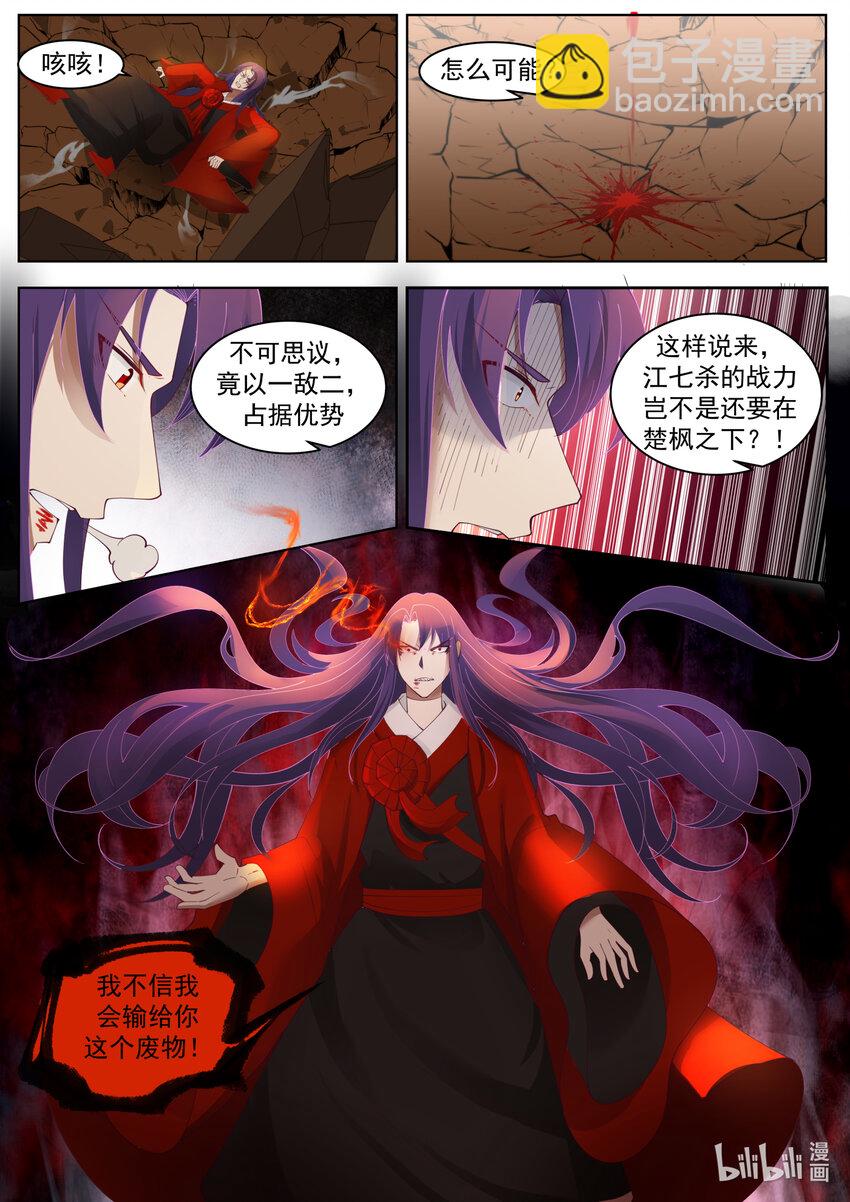 618 人禁武技5