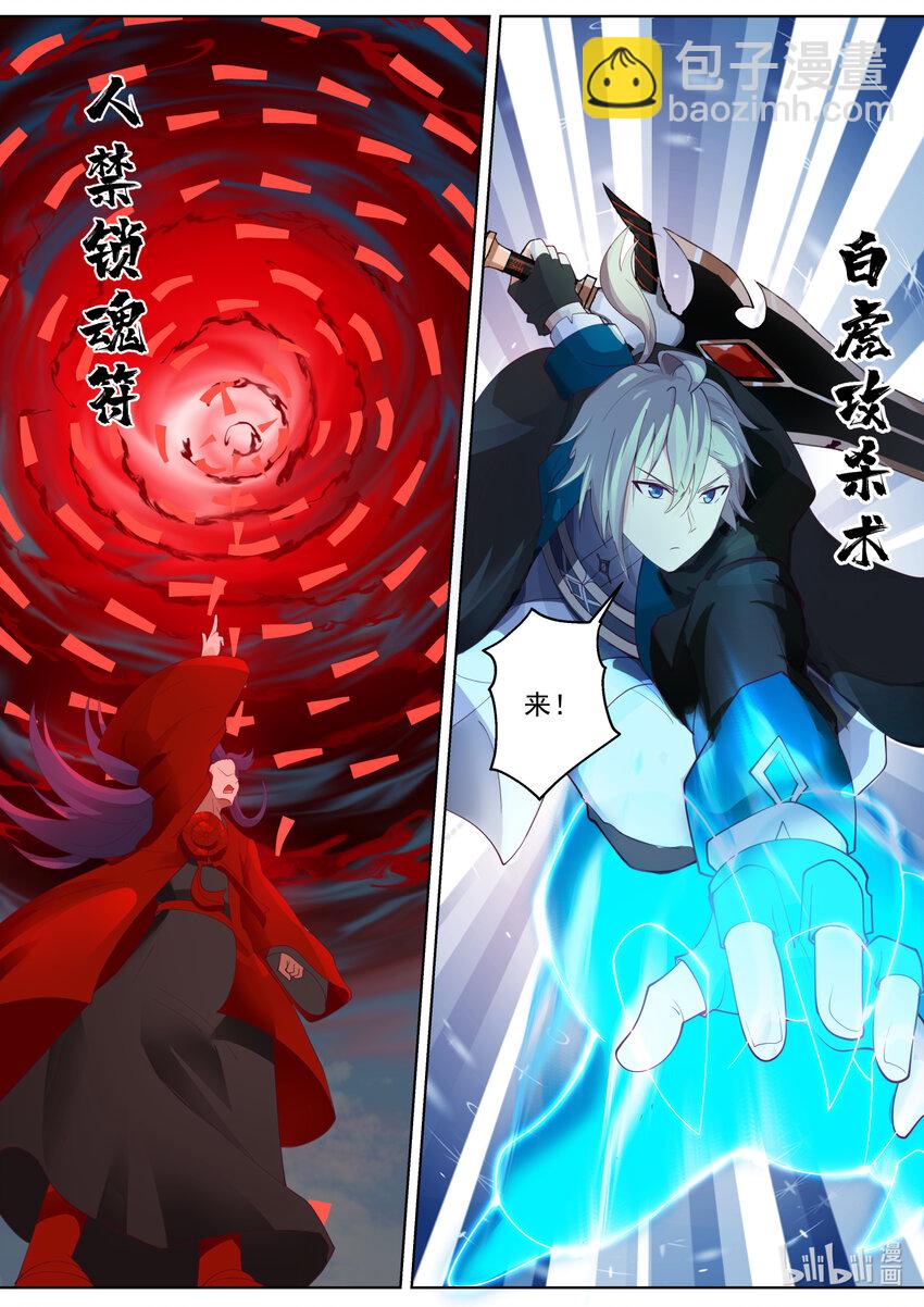 618 人禁武技6