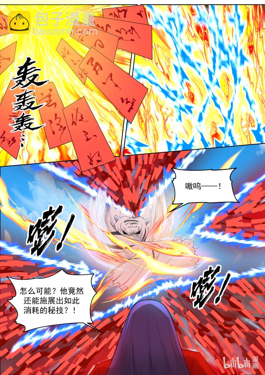 618 人禁武技7