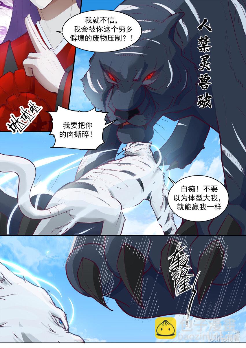 618 人禁武技8