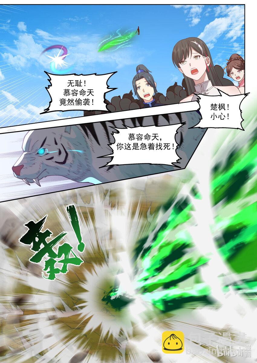 619 活活咬死1