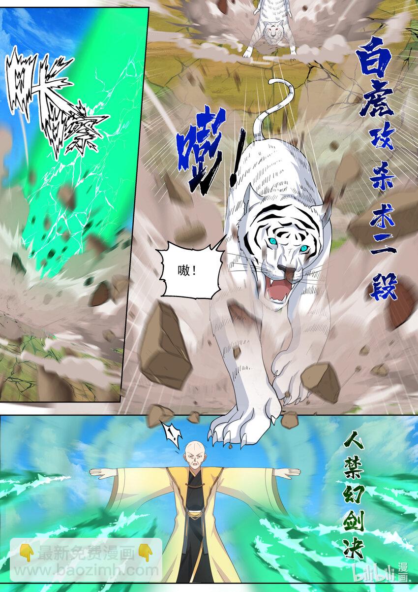 619 活活咬死2
