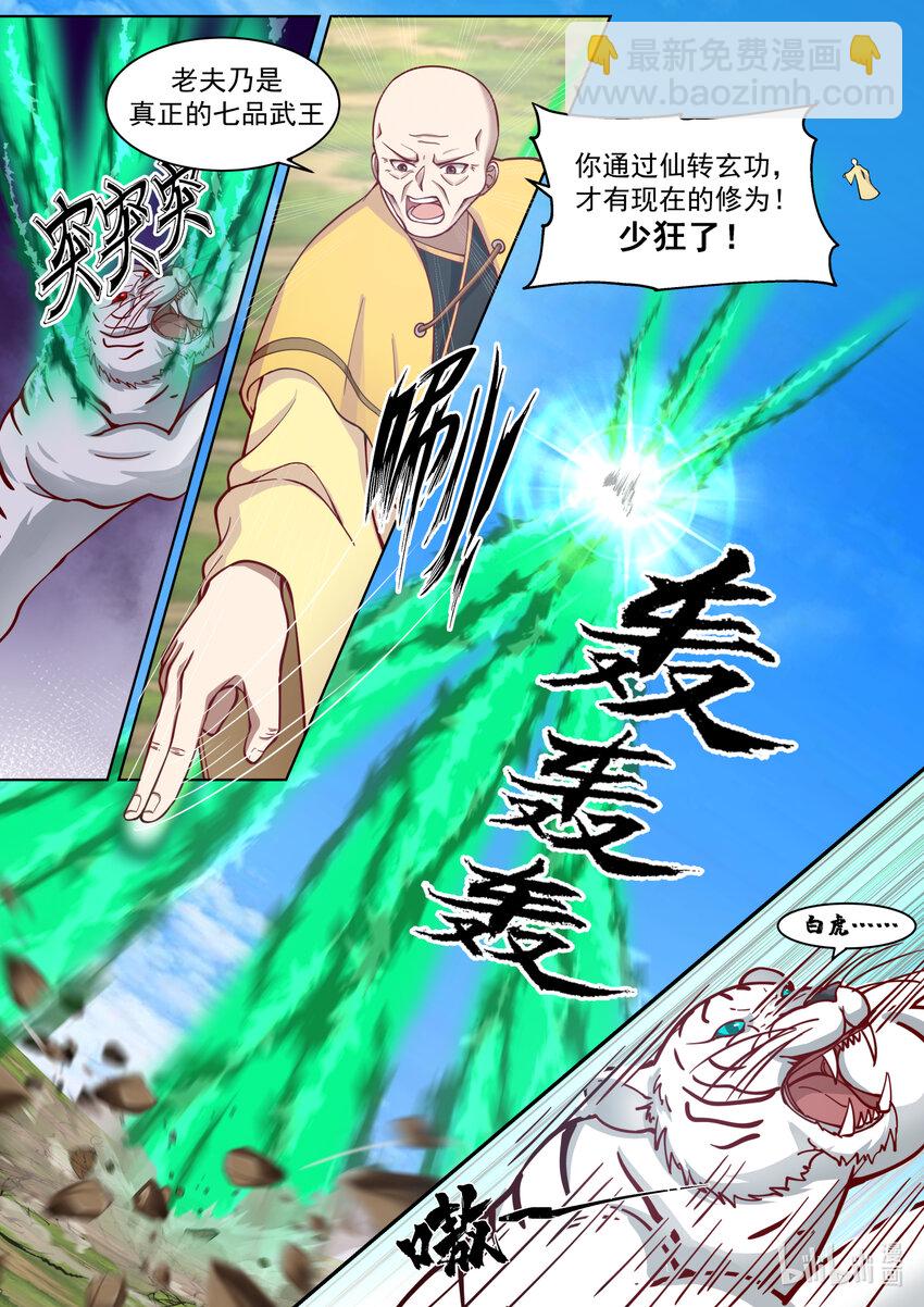 619 活活咬死3