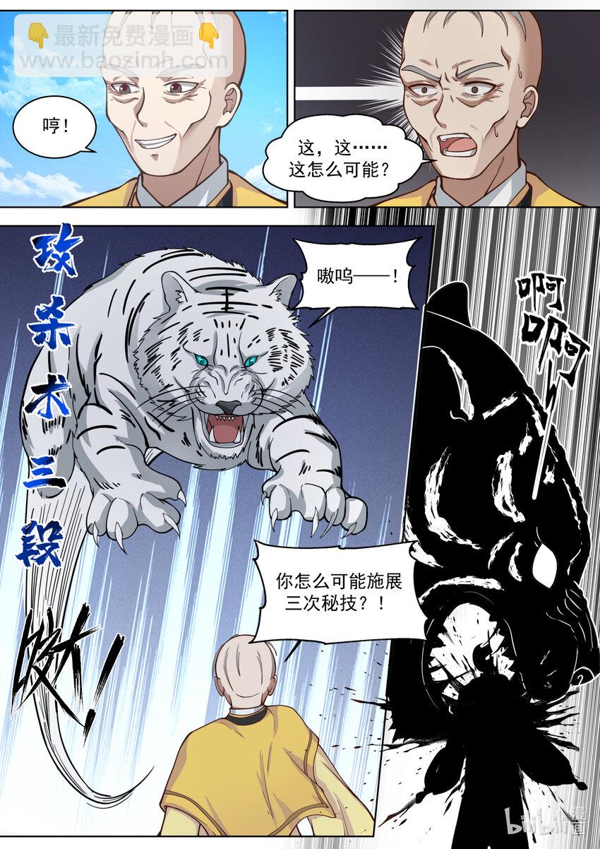 619 活活咬死4