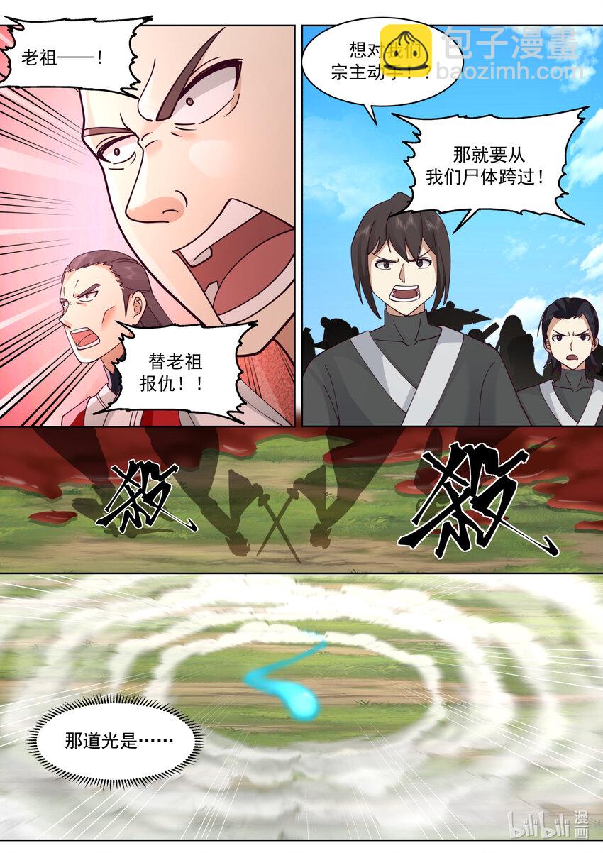 619 活活咬死7