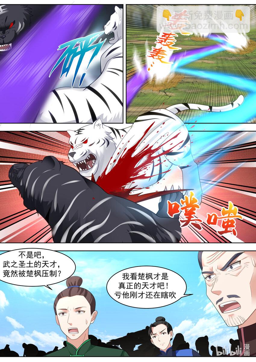 619 活活咬死9